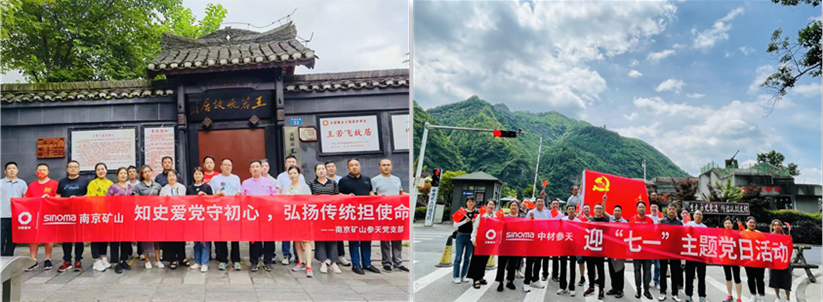 黨的生日 我們這樣過———重慶中材參天開展慶祝建黨101周年系列活動